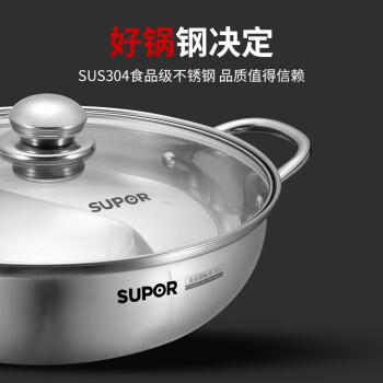 苏泊尔 SUPOR  304不锈钢加厚复底鸳鸯火锅28CM 电磁炉通用 ET28BS02 商品图2