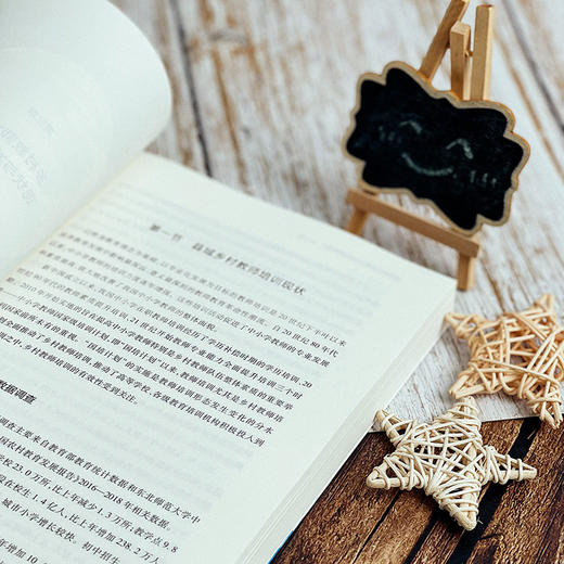 县域乡村教师有效培训研究 教育的温度丛书 戴礼章 丁常春 黄琼 赵庆来 商品图7