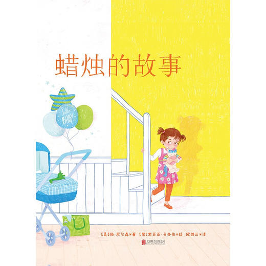 蜡烛的故事 3-10岁 简·尼尔森 著 儿童绘本 商品图1
