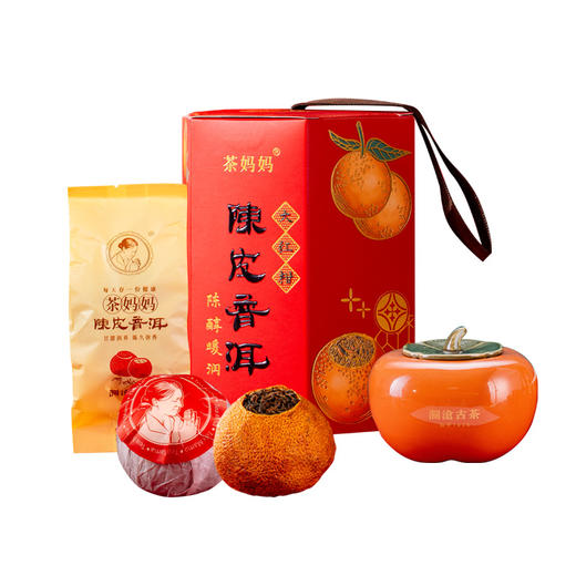 【限购2份】澜沧古茶2018年茶妈妈大红柑陈皮普洱品鉴装（含柿子罐） 商品图5