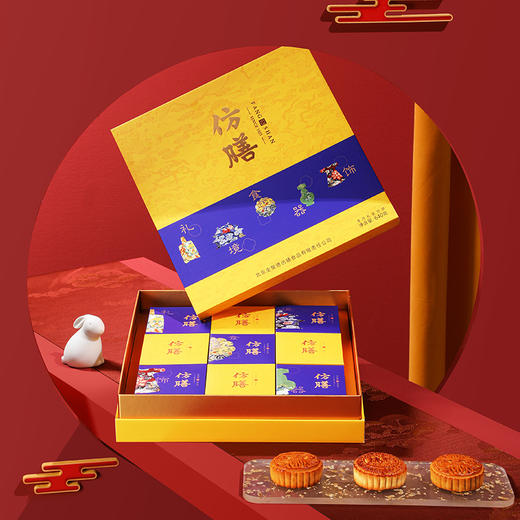 仿膳【龙月中秋月饼礼盒】红莲蓉/红豆/桃山皮酸奶草莓/木瓜/提浆椰蓉/提浆山楂 9枚装 商品图1
