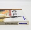 《诗经器物考释》，陈温菊著，25开平装327页，文津出版社2001年8月初版，仅印800册。售价88元，非偏远地区包邮。
 
《诗经》所见名物繁多，如有图谱或实物参酌研读，当更便利有效。本书就其二百余 商品缩略图1