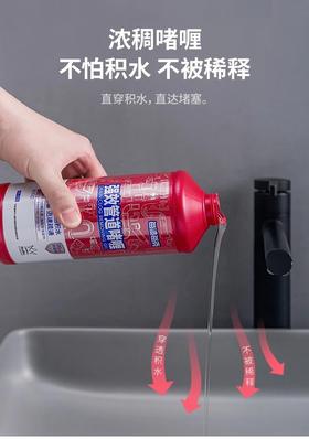 每渍每克管道啫喱 ！管道疏通黑科技！30分钟溶垢化污，除臭，轻松解决堵堵堵！