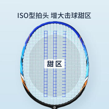 京东京造 均衡之刃4U全碳素羽毛球拍单拍 入门训练攻守兼备 商品图4