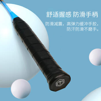 京东京造 均衡之刃4U全碳素羽毛球拍单拍 入门训练攻守兼备 商品图6