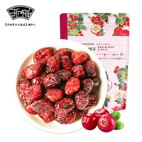 浙梅整粒蔓越莓干整颗粒100g/袋*3袋鲜烘焙用孕妇零食水果蜜饯营养