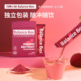 【有机甜菜根粉】 男女老少皆宜 配料干净 营养丰富 有机萃取 吃的放心