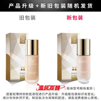 透蜜粉底液保湿遮瑕气垫素颜霜遮瑕膏控油隔离bb霜持久不脱妆生日礼物 商品图2