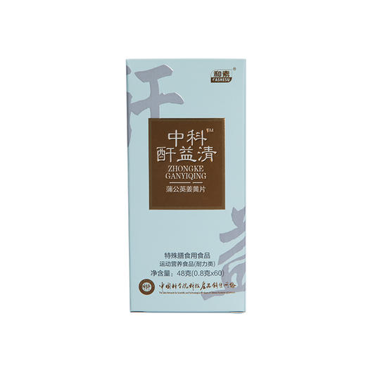 【已下架】国庆双倍乐 | 中科和素 酐益清 蒲公英姜黄压片糖果60粒/瓶*4瓶（赠酐益清1瓶）[D类] 商品图9