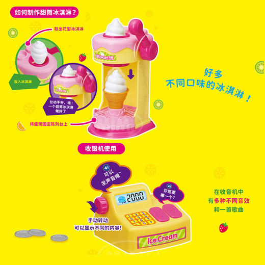 Mimiworld Toritori 变色冰淇淋店儿童迷你仿真男女孩过家家宝宝生日礼物 3y+ 商品图3