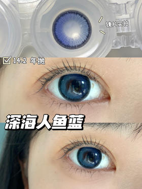 店主推荐丨嘉禾望岗·Crushsee丨14.2mm（年抛/2片装）