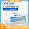 麦德氏 IN-KAT PA-5051益生菌 商品缩略图0