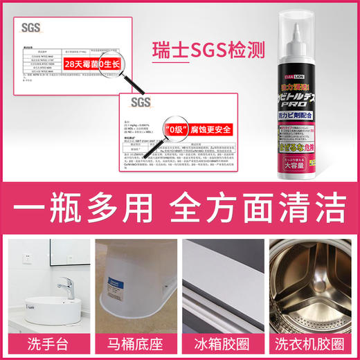 买2送1「家用除霉啫喱」净狮三合一除霉防霉啫喱 商品图4