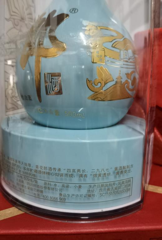 53度 青花郎酒朗读者联名款500ml 单瓶装 酱香型白酒 商品图1