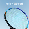 京东京造 均衡之刃4U全碳素羽毛球拍单拍 入门训练攻守兼备 商品缩略图5