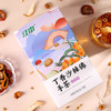 【买2立减20】丁香沙棘佛手茶早晚一杯轻松养胃温柔养胃口臭克星远离不适多种植物成分成就优质良心产品 商品缩略图5