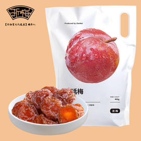 浙梅韩话梅400g/袋 梅子办公室零食蜜饯果干李梅话梅干
