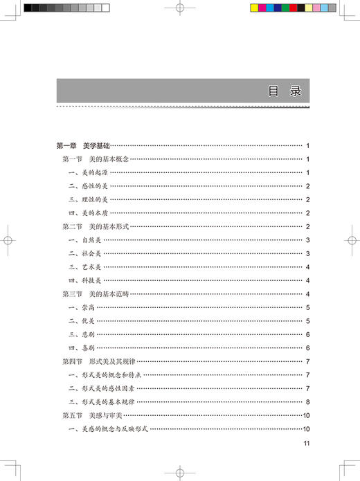 口腔医学美学基础 第4版 全国中等卫生职业教育教材 供口腔修复工艺专业用 王丽 编 中职口腔 人民卫生出版社9787117329842 商品图4