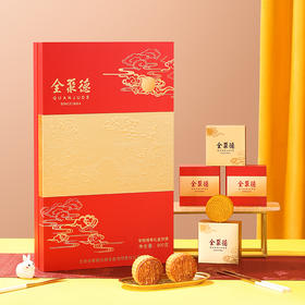 全聚德【华悦锦年月饼礼盒】 10枚装 仅限兑换使用