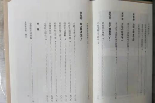 《金圣叹全集》，全6册，精装，金圣叹著，陆林辑，江苏凤凰出版社2016年版，定价800，售价398元。出版社直发。

金圣叹（1608—1661），名采，字若采；又名人瑞，号圣叹；别号唱经子，或称唱经 商品图6