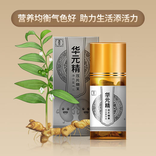 【活动促销】华元精（八月份到期） 商品图0