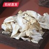 谛品居 菌照晓鲜干菌礼盒 1.15kg【包邮直发】 商品缩略图3