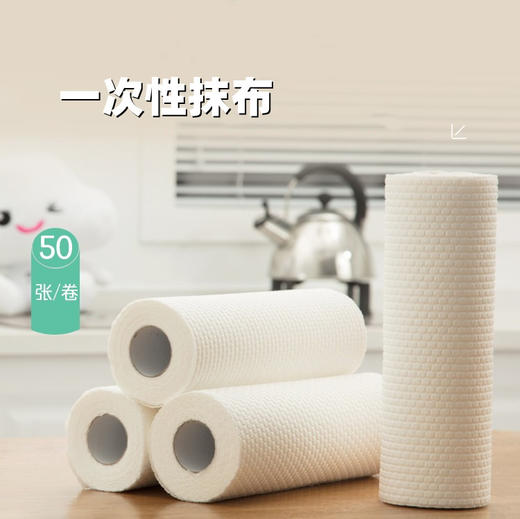 一次性抹布 50节/卷 厨房家用清洁工具 洗碗纸巾擦桌子做家务干湿两用 商品图0