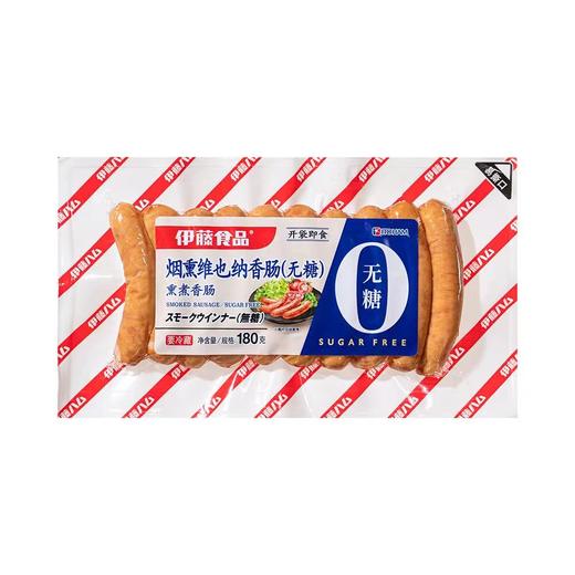 烟熏维也纳香肠（无糖）180g/袋 商品图0