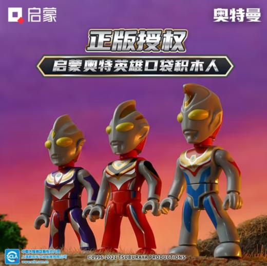 奥特曼经典款第1弹口袋积木人仔 启蒙积木 儿童玩具 商品图4