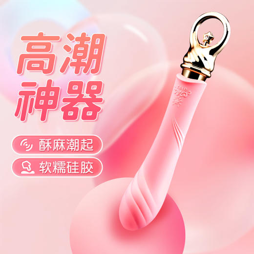 ZALO Courage 震动按摩棒/勇气 震动棒 商品图0