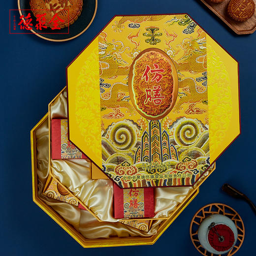 仿膳【盛世中秋月饼礼盒】 14枚装  仅限兑换使用 商品图0