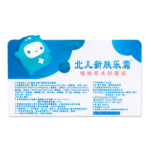 北儿新肤乐霜婴幼儿童植物草本配方皮肤护理膏15g 商品图2