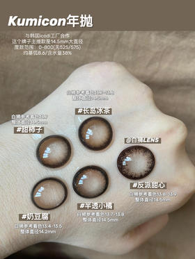 请大数据把Kumicon推给戴14.5mm的姐妹吧！