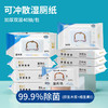 【一冲即走 方便又卫生】800抽湿厕纸男女性洁阴私处清洁护理擦屁股抑制菌洁厕湿巾纸可降解冲马桶 商品缩略图2