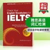 雅思英语词汇检测 英文原版 Check Your English Vocabulary for IELTS 英文版雅思考试书 进口原版书籍 商品缩略图0