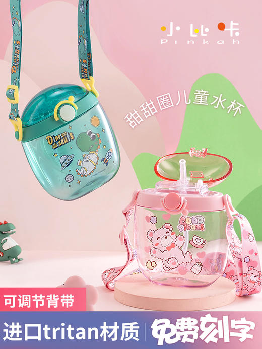 儿童水杯夏季婴儿甜甜圈吸管杯男女幼儿园上学专用小学生上学专用（TMY-4471/4443/4469） 商品图13