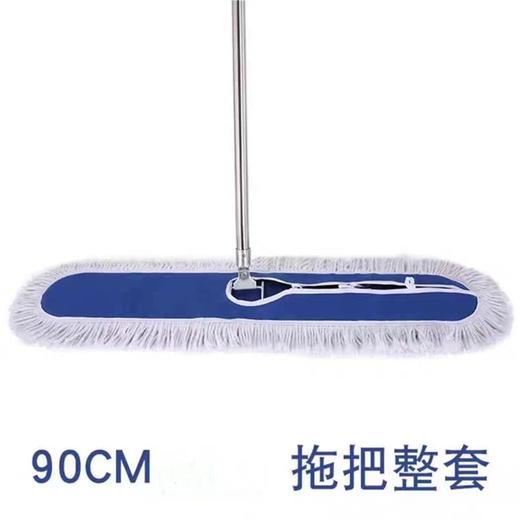 90cm尘推平板拖把大号尘推酒店地拖家用一拖净长平拖工厂车间排拖棉线拖布1把 商品图0