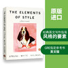 风格的要素英文原版 The Elements of Style Illustrated 经典写作指南全英文版 GRE指导参考书 搭单词的力量Word Power Made Easy 商品缩略图2