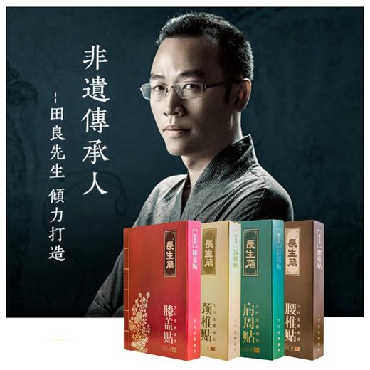 家中必备！【长生藤 艾叶生姜温灸贴】古法熬制高浓缩高凝聚深层渗透 改善颈椎酸痛肩周炎肩膀酸痛腰肌劳损膝盖疼痛保健贴 商品图6