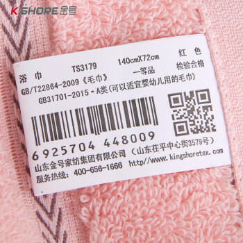 金号A类纯棉浴巾柔软吸水运动洗澡巾男女加厚亲肤 140*72cm 445g 棕色 商品图3
