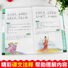千字文 注音版 彩图版 商品缩略图2