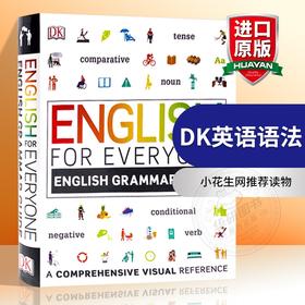 DK英语语法 DK人人学英语语法指南 英文原版 English for Everyone English Grammar Guide 英文版综合训练参考书小花生网推荐读物