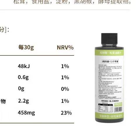 清心湖松茸油醋​汁（经典口味）268g/瓶 商品图4