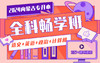 付费学员观看视频教程 商品缩略图0