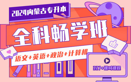 付费学员观看视频教程 商品图0