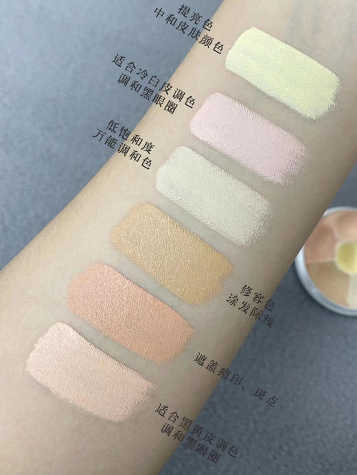 歌剧魅影遮瑕盘6# 商品图2