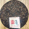 【815开仓】澜沧古茶2013年浅山普洱熟茶小饼125g 商品缩略图2