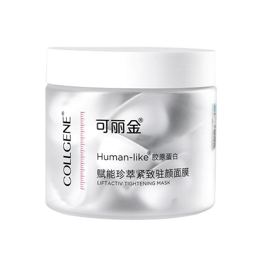 可丽金二代胶原大膜王20杯装(赋能珍萃紧致驻颜面膜) 商品图2