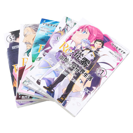 预售 【中商原版】漫画 RE:从零开始的异世界生活第三章 1-11完 长月达平 台版漫画书 尖端出版社 商品图2