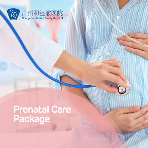 Prenatal Care Package 商品图0
